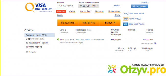 Отзыв о QIWI / КИВИ Банк (ЗАО)