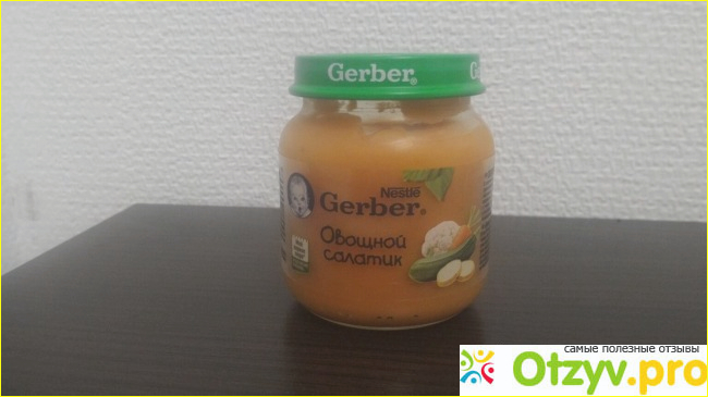 Отзыв о Детское пюре Gerber Овощной салатик