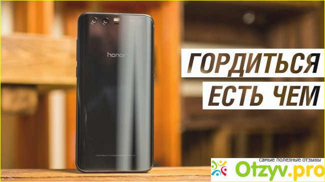 Моя оценка смартфону Huawei Honor 9 64Gb по соотношению цены и качества