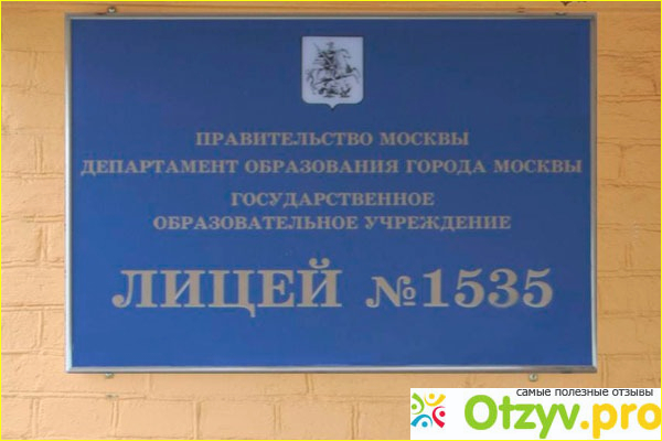 Рейтинг школ москвы фото2
