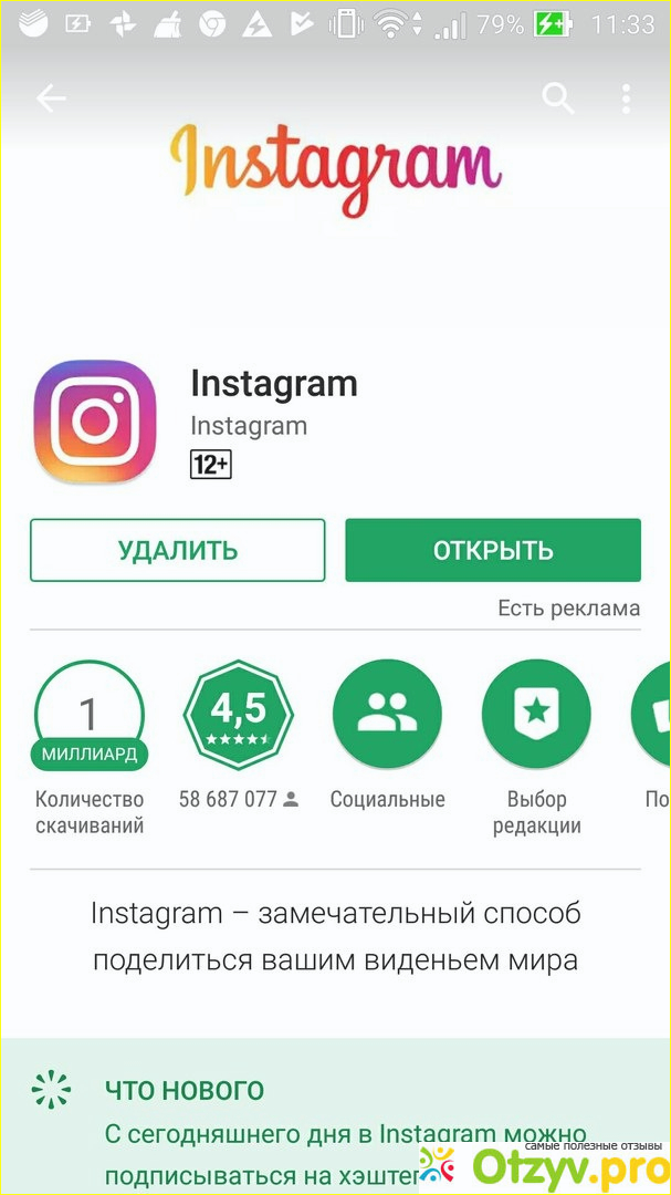 Отзыв о `Instagram` - социальная сеть - instagram.com