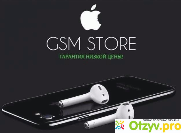 Юридический и фактический адрес магазина GSM Store KZ 