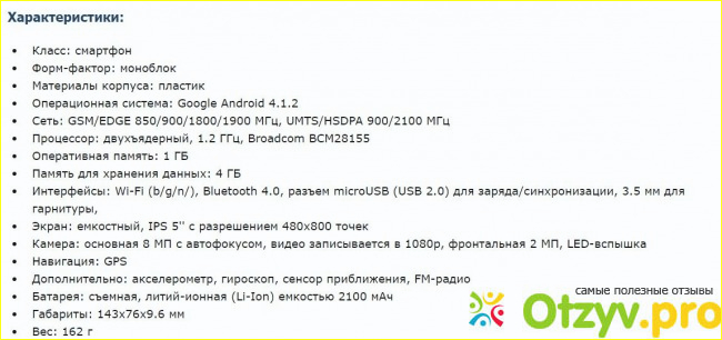 Samsung i9082 отзывы фото1