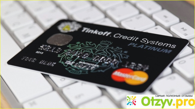 Тинькофф банк кредитная карта отзывы клиентов получившие фото1