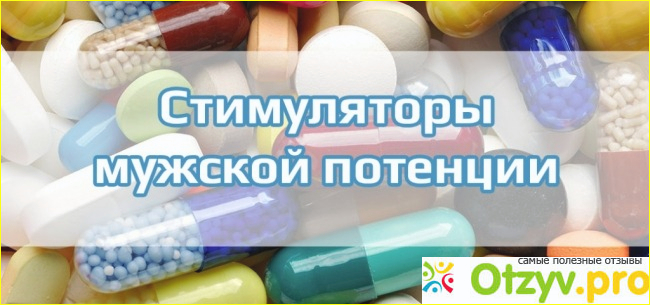 1) О потенции, лирическое отступление.