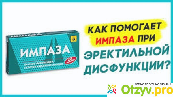 Препараты для восстановления потенции