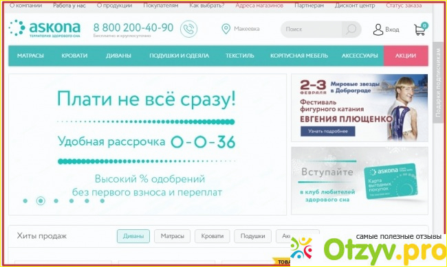 Отзывы клиентов