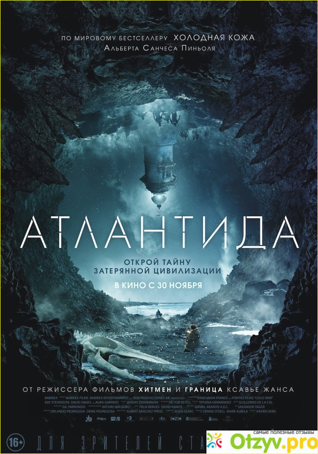 Отзыв о Фильм Атлантида (2017)