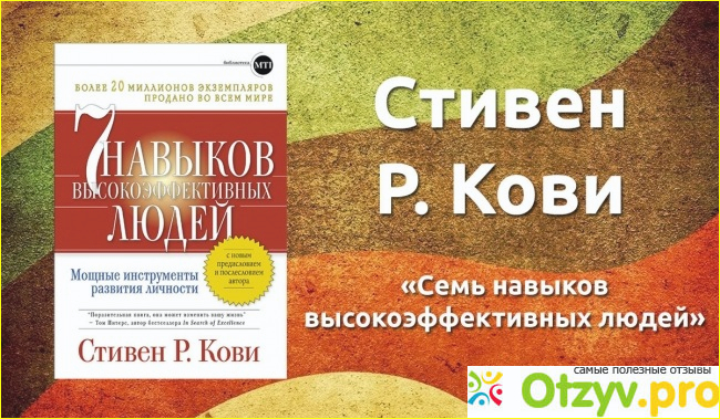 Послевкусие от книги и рекомендации