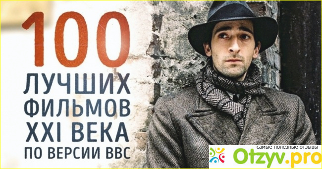 Отзыв о Топ лучших 100 фильмов