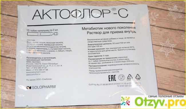 Препарат на основе янтарной кислоты, 
