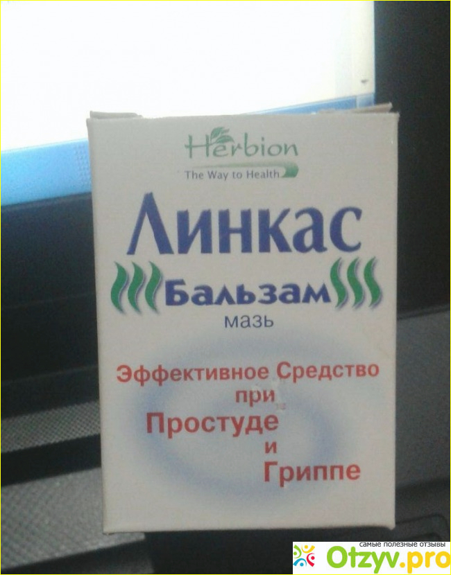 Отзыв о Линкас бальзам