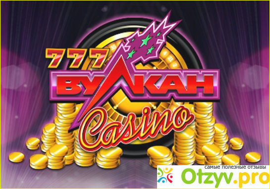 Популярные интернет-казино: Вулкан и Азино777