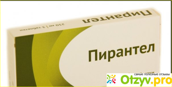 Отзыв о Пирантел таблетки инструкция по применению цена отзывы