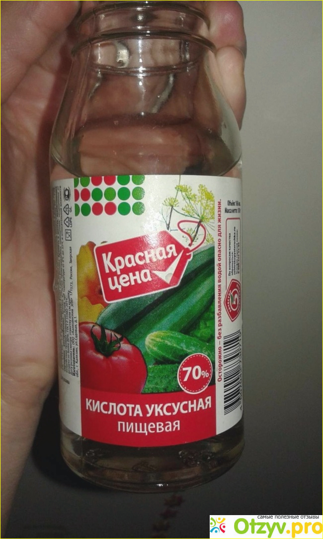 Отзыв о Кислота уксусная Красная цена