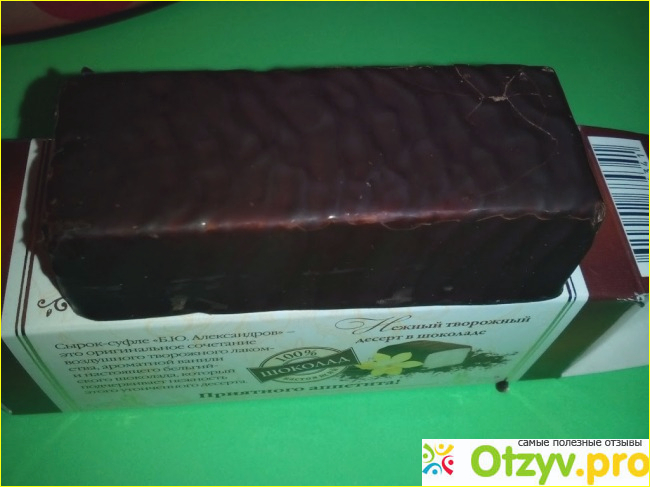 Сырок глазированный Б. Ю. Александров В тёмном шоколаде с ванилью Суфле 15% фото2