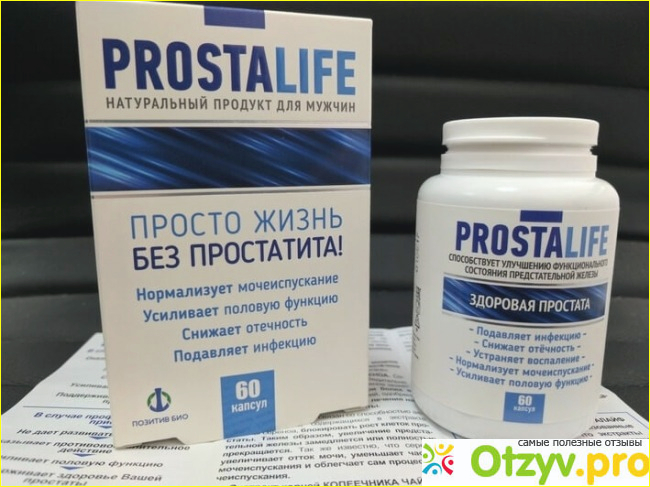 Долой прочь простатит - применяем капсулы ProstaLIFE