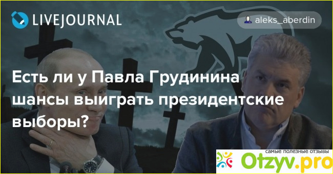 Выборы на пост главы государства 18 марта 2018 года