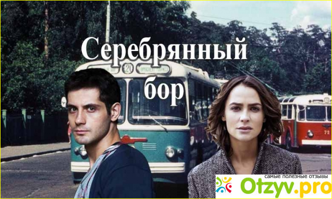 Мои выводы. Стоит ли смотреть сериал?