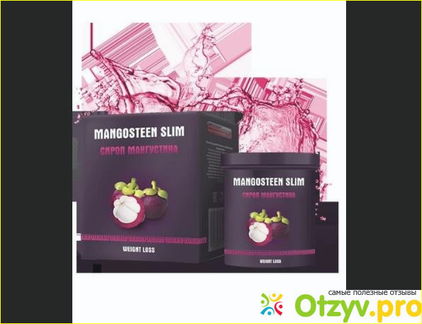 Mangosteen slim - мой реальный отзыв о препарате.