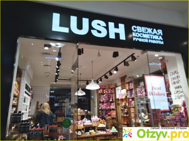 Косметика Lush (Лаш) отзывы и рейтинг фото3