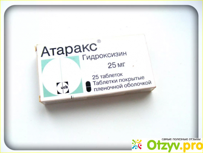 Атаракс уколы. Атаракс 0.025. Атаракс действующее вещество. Атаракс таблетки детям. Атаракс схема.