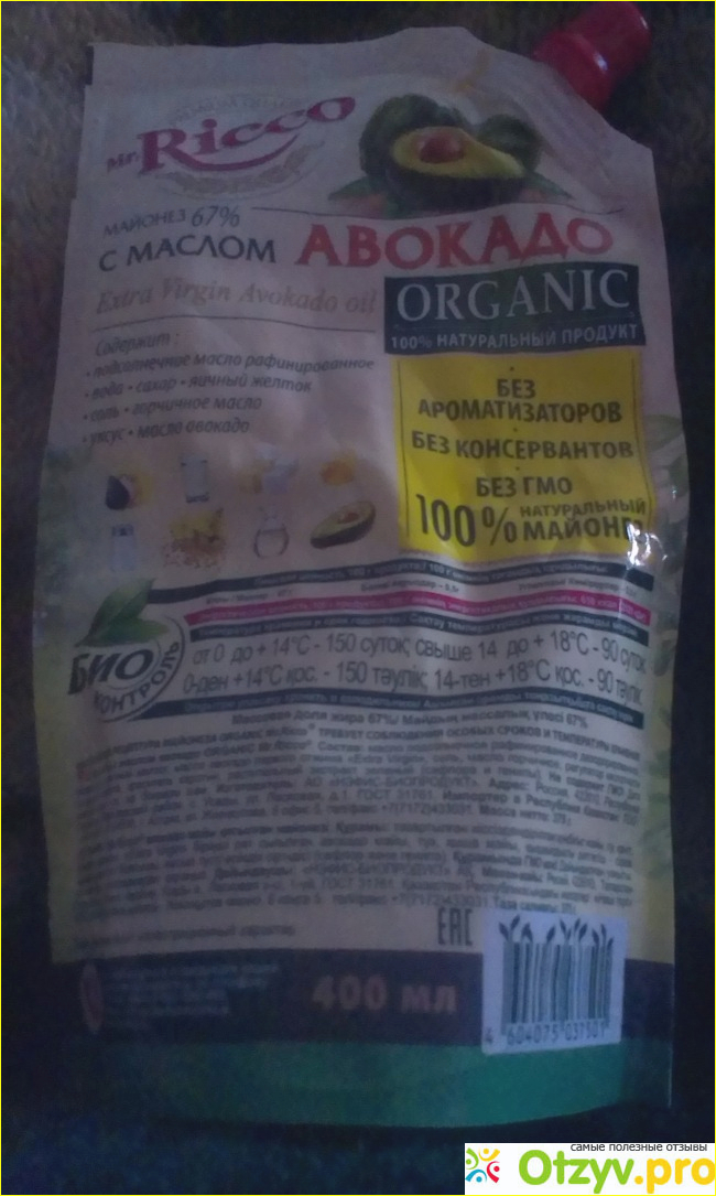 Отзыв о Майонез с маслом авокадо Organic Mr . Ricco