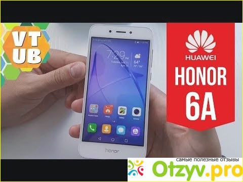 Моя оценка смартфону Huawei Honor 6A по соотношению цены и качества