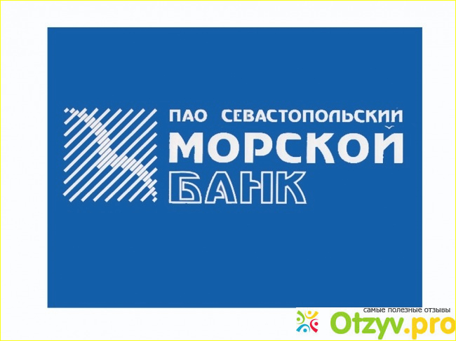 Отзыв о Морской банк отзывы