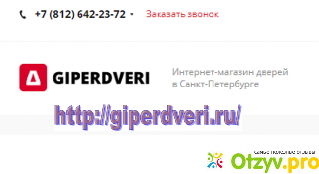 Как лучше оформить заявку на двери?