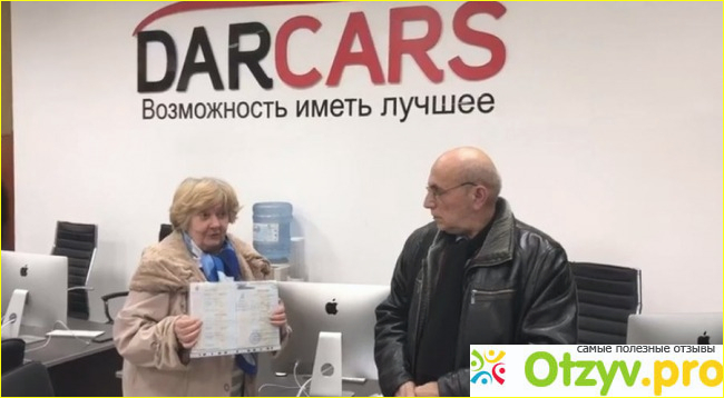 Автосалон DarСars.