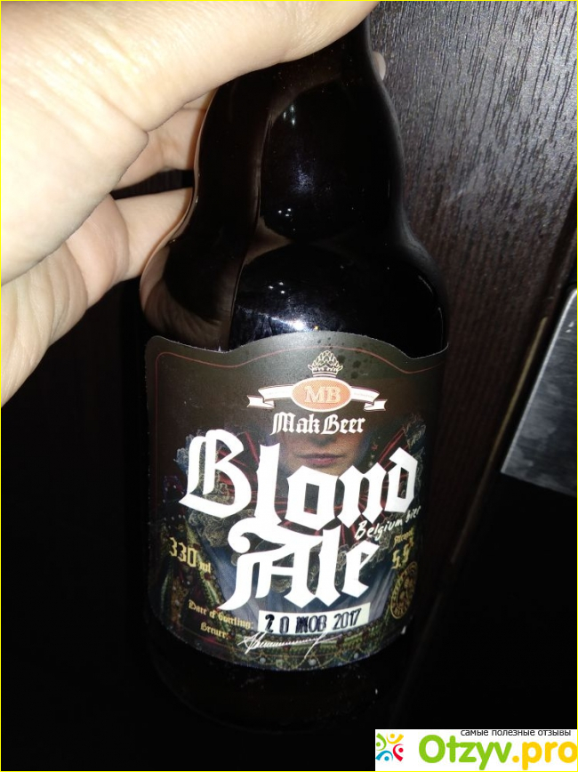Отзыв о Blond Ale