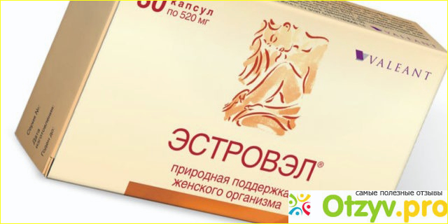 Эстровэл отзывы женщин форум фото2