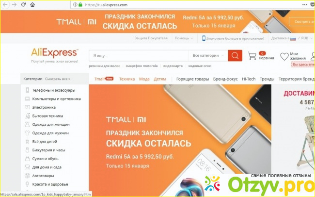 Отзыв о Что заказать на алиэкспресс