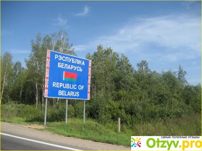 Путешествие по беларуси фото3