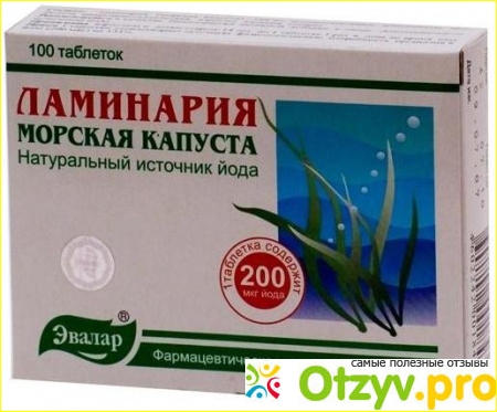 Но для похудения ламинарию 
