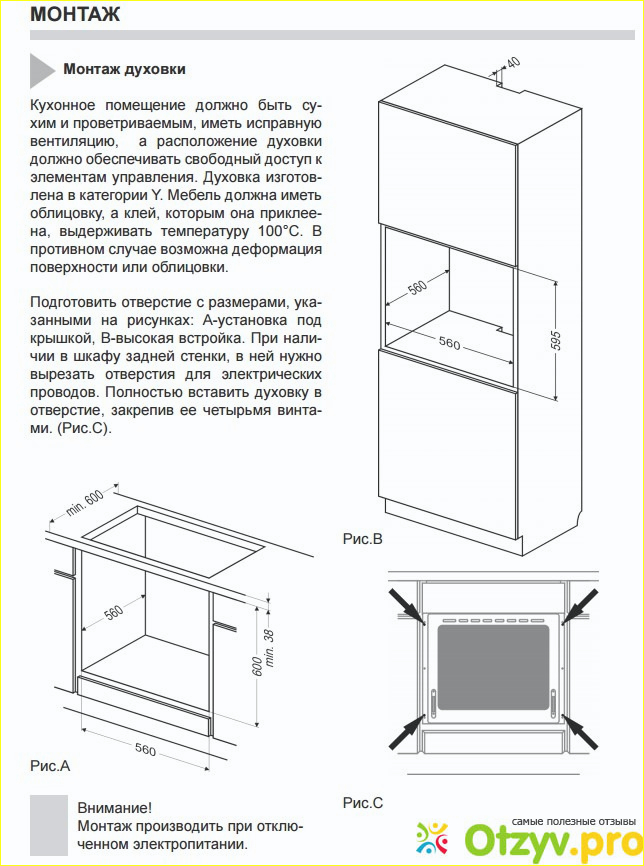 Электрический духовой шкаф отзывы покупателей фото2