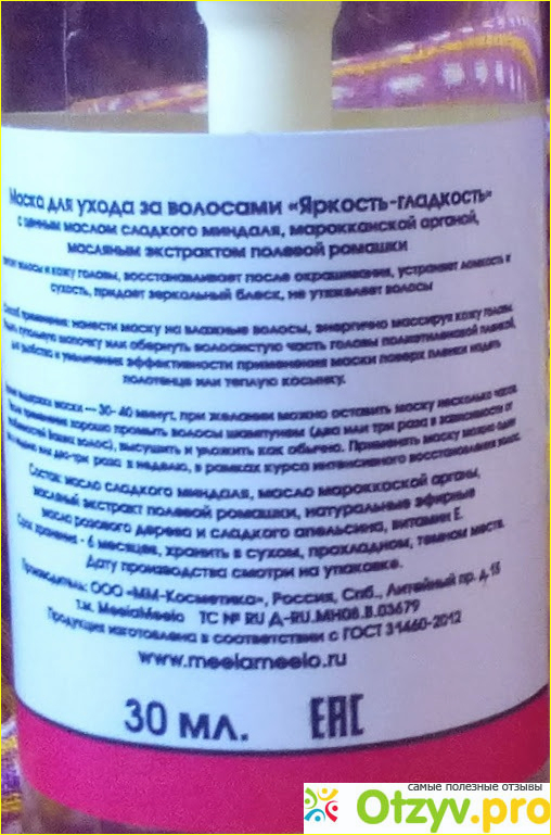 Жидкая маска для ухода за волосами Meela Meelo "Яркость-гладкость" Питание и блеск фото1
