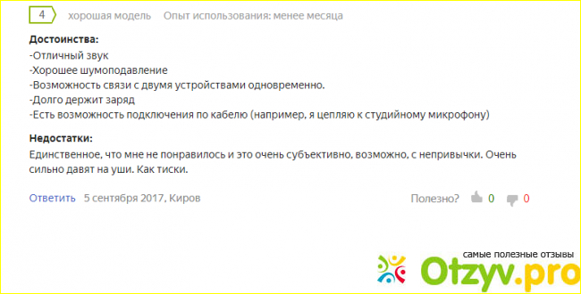 На что не действует гарантия?