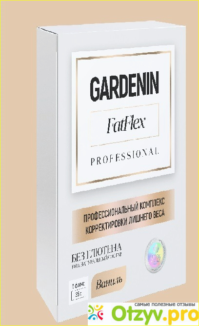 Отзыв о Профессиональный комплекс корректировки лишнего веса Gardenin FatFlex Professional