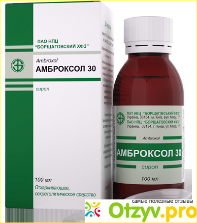Лекарственный препарат Амброксол