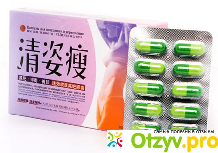Китайские таблетки для похудения эффективные фото2
