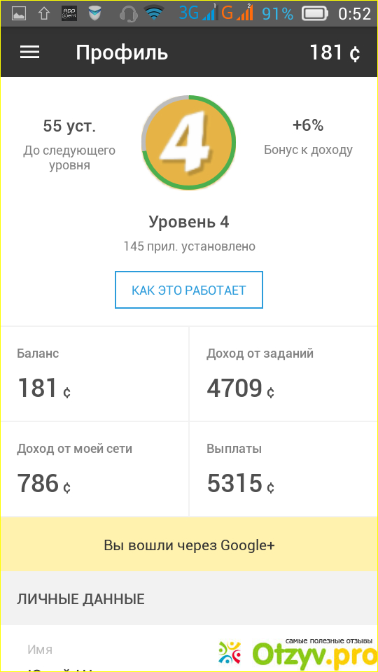 Отзыв о Программа AppCent