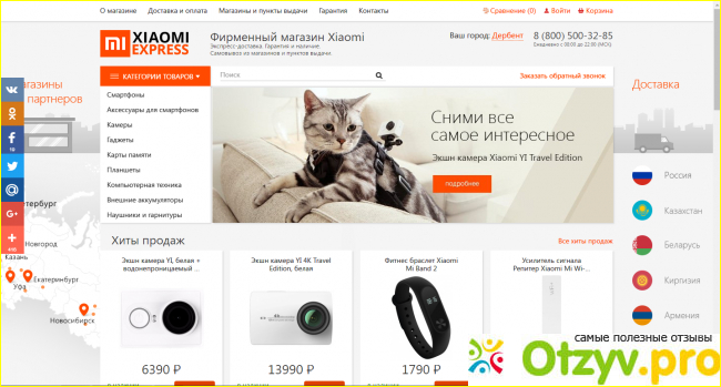 Mi shop pro отзывы о магазине фото1