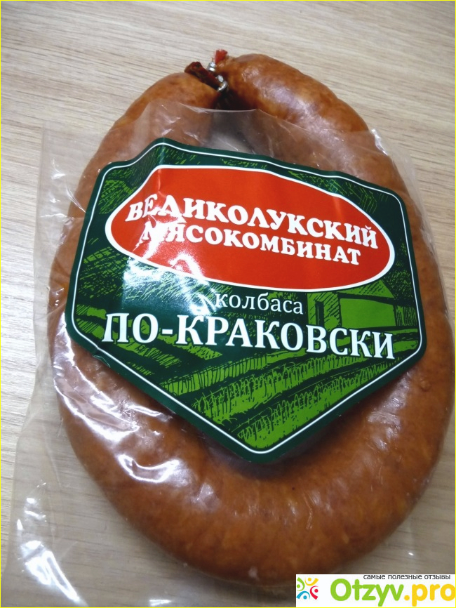 Отзыв о Колбаса По-Краковски