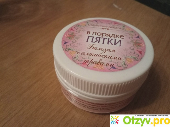 Отзыв о Бальзам "Пятки в порядке"