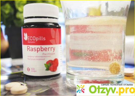 Конфеты для похудения Ecopills raspberry. 