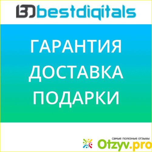 Отзыв о Bestdigitals отзывы о магазине