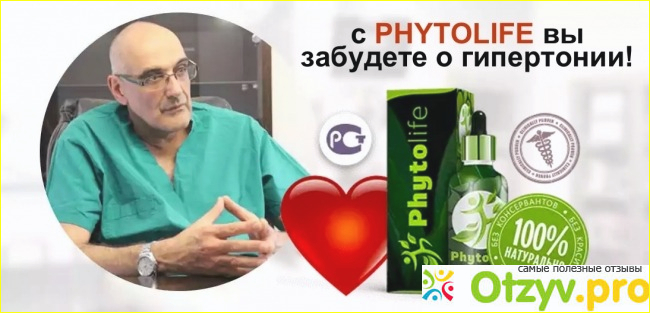 Отзыв о Phytolife развод