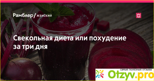 В чем полезные свойства свеклы?
